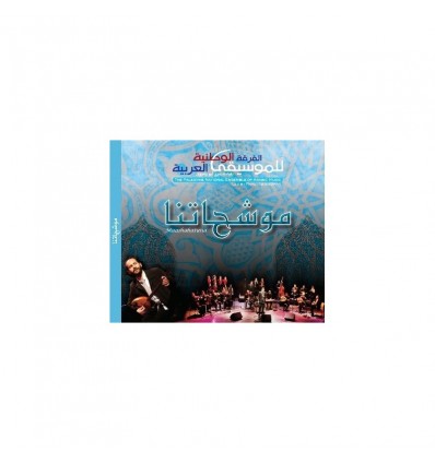 CD Ensemble de musiques arabes de Palestine